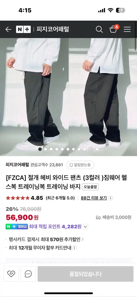 피지코 어패럴 스웻팬츠 블랙,그레이 L